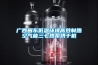 广西田东低温环境高效制热空气能三七热泵烘干机