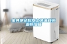 家具测试仪器之可编程恒温恒湿箱