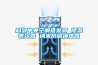科剑中央空调蒸发器 除湿表冷器 纳米防腐换热器