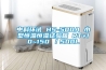 中科环试 HS-500A 小型恒温恒湿试验箱 RT+10~150℃／500L