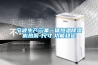 宁波生产三集一体恒温除湿机热泵-尺寸,功能稳定