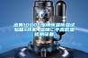 出售1000L深圳恒温恒湿试验箱s样机 深圳二手高低温检测设备