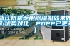 浙江桥梁专用除湿机效果如何(优势对比：2022已更新)