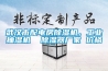 武汉市配电房除湿机，工业抽湿机  除湿器厂家 价格