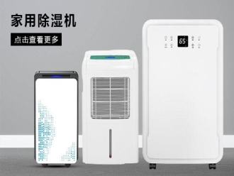 行业新闻可以开着除湿机睡觉么