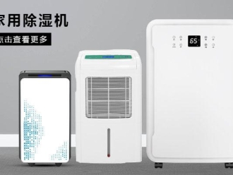 企业新闻安诗曼除湿机好用吗