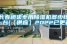 长春桥梁专用除湿机多少钱一台(【供应】2022已更新)