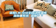 信阳LB-510全自动恒温恒湿称重系统 品质＊＊