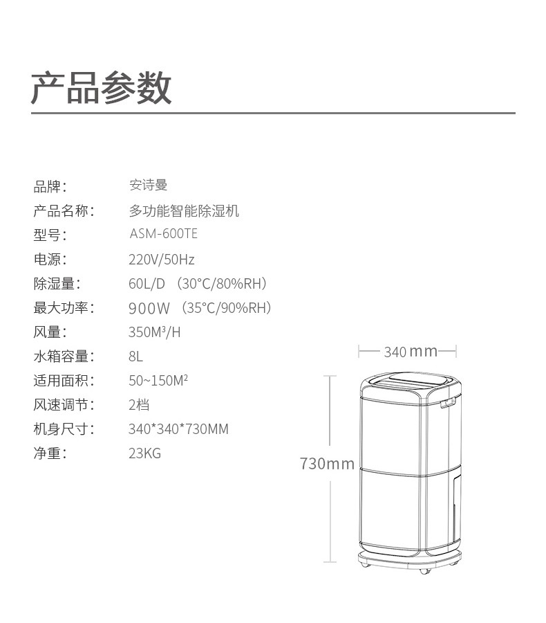 家用除湿机19